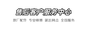惠达蚂蚁维修